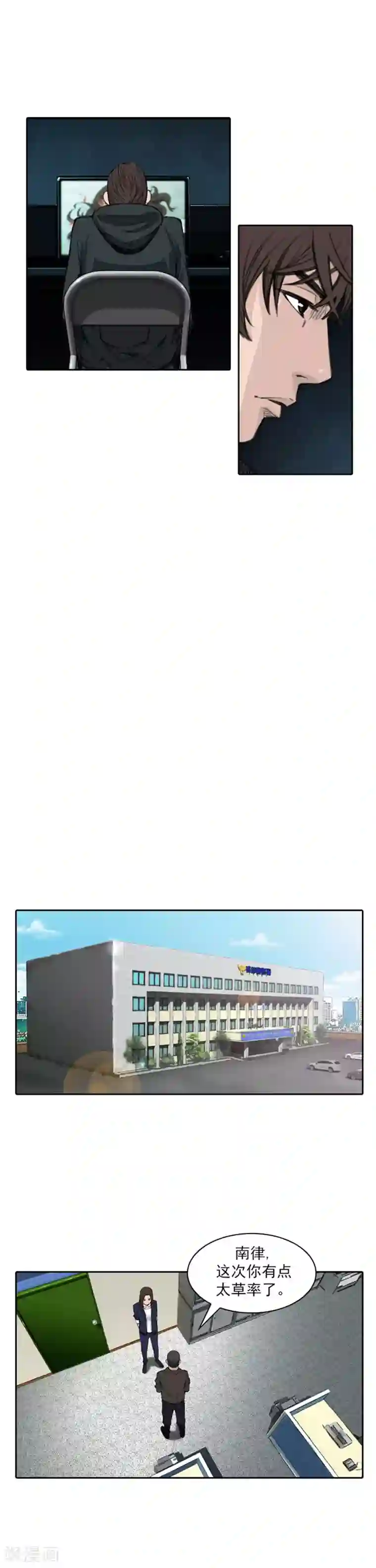 喋血恶判第53话