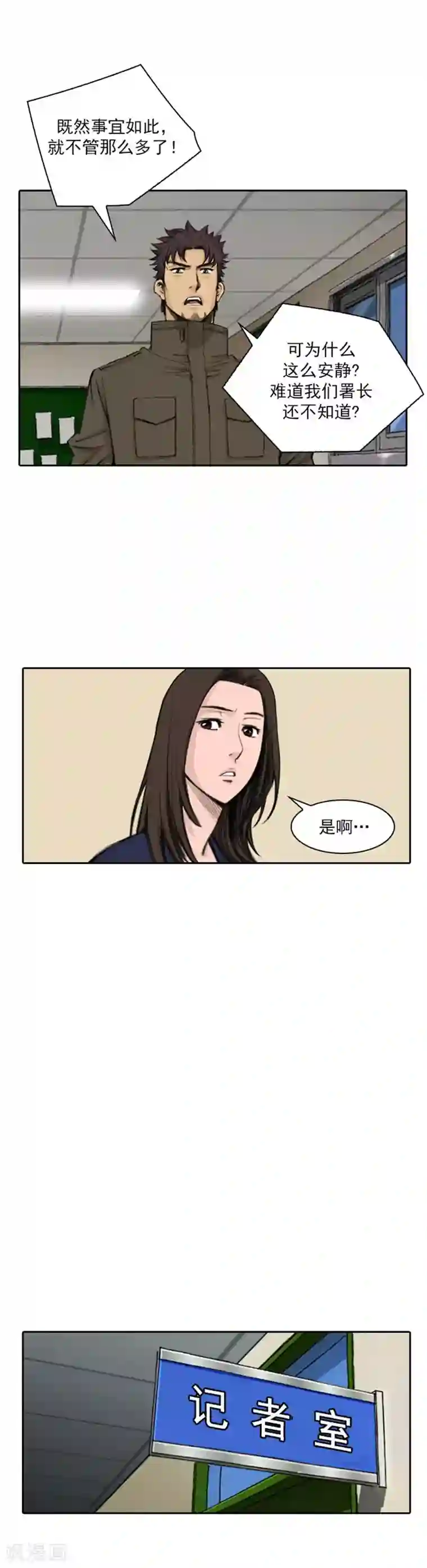 喋血恶判第53话