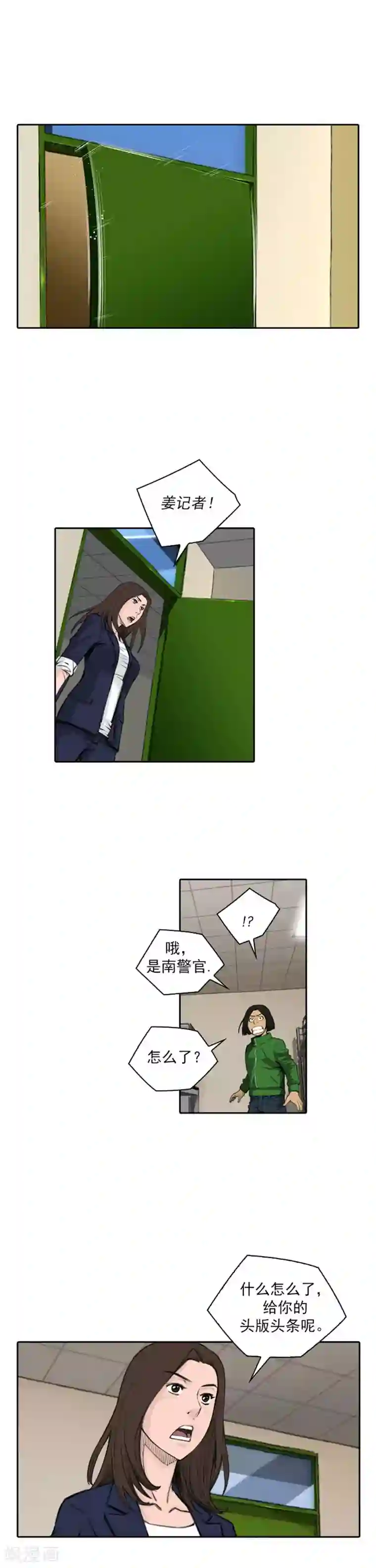 喋血恶判第53话