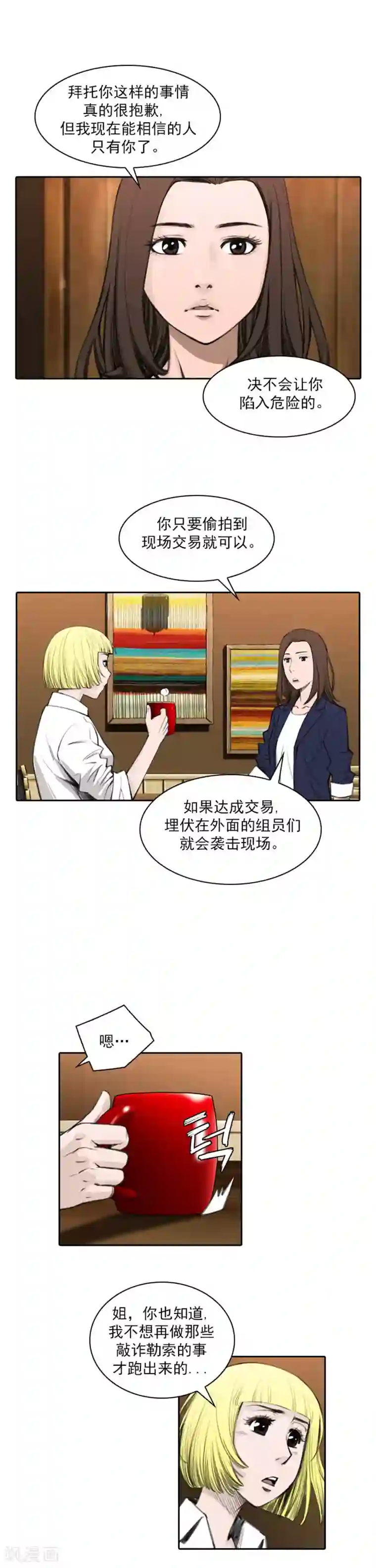 喋血恶判第54话