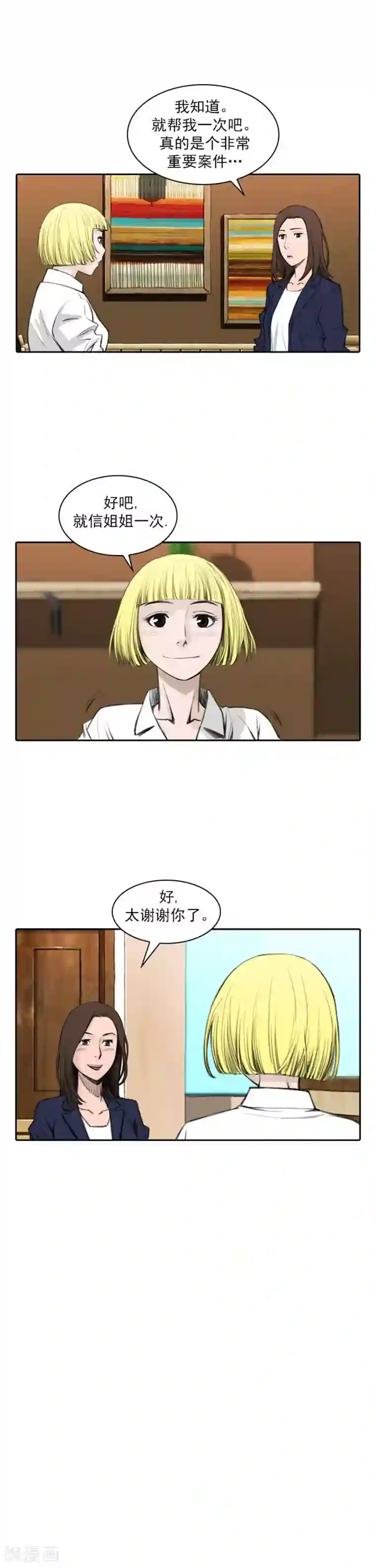 喋血恶判第54话