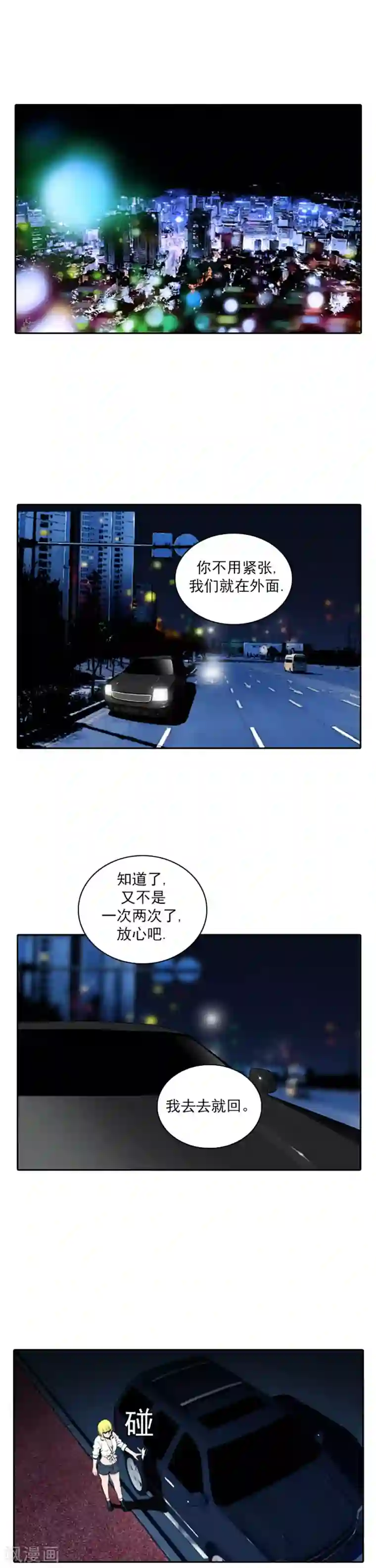 喋血恶判第54话