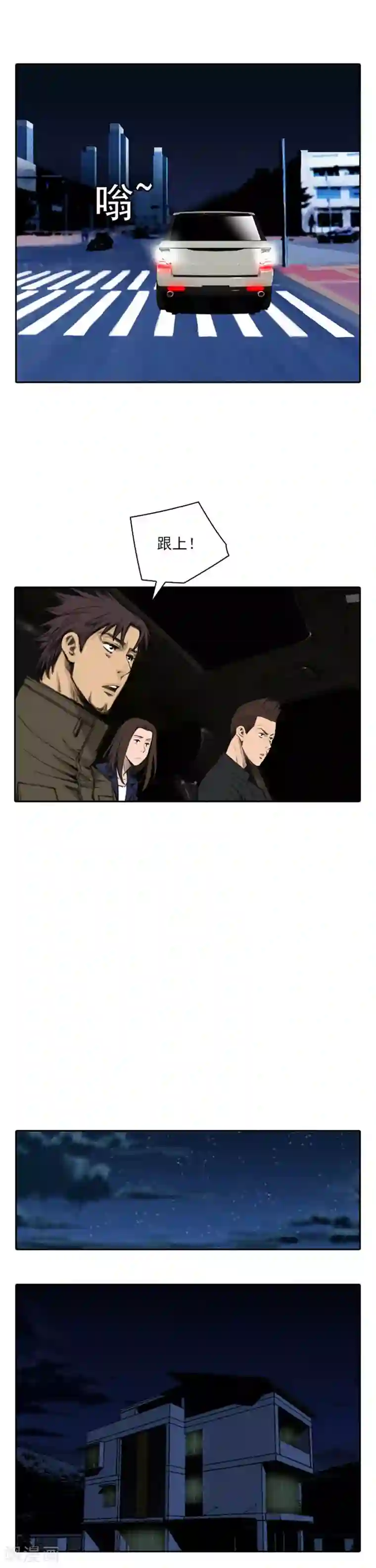 喋血恶判第54话