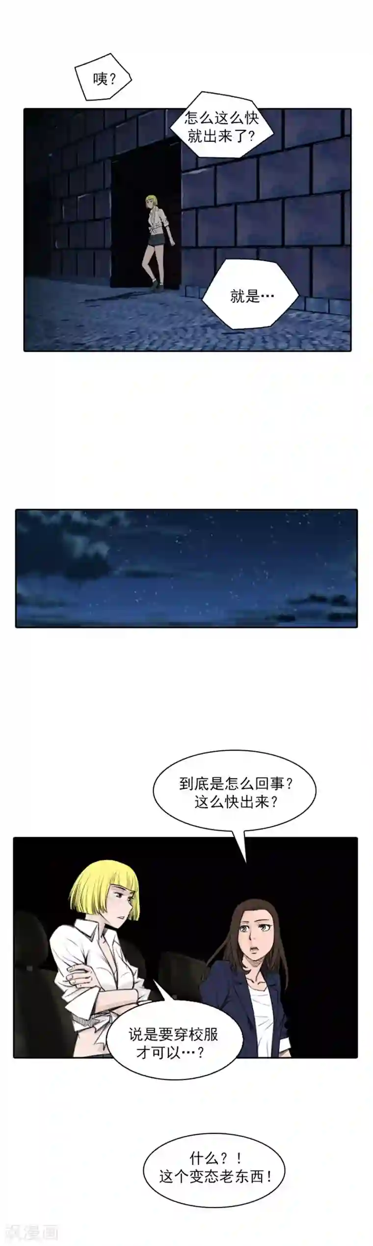 喋血恶判第54话