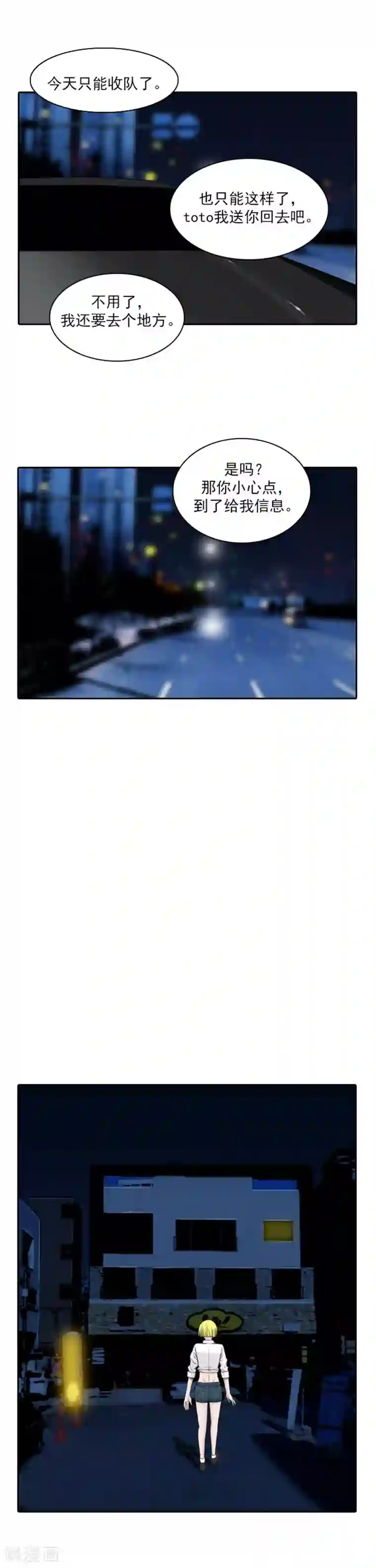 喋血恶判第54话