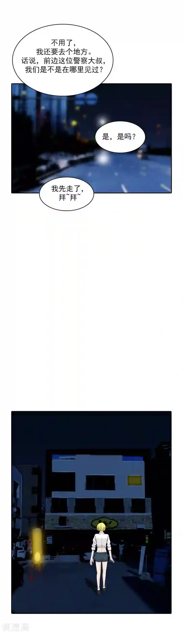 喋血恶判第55话