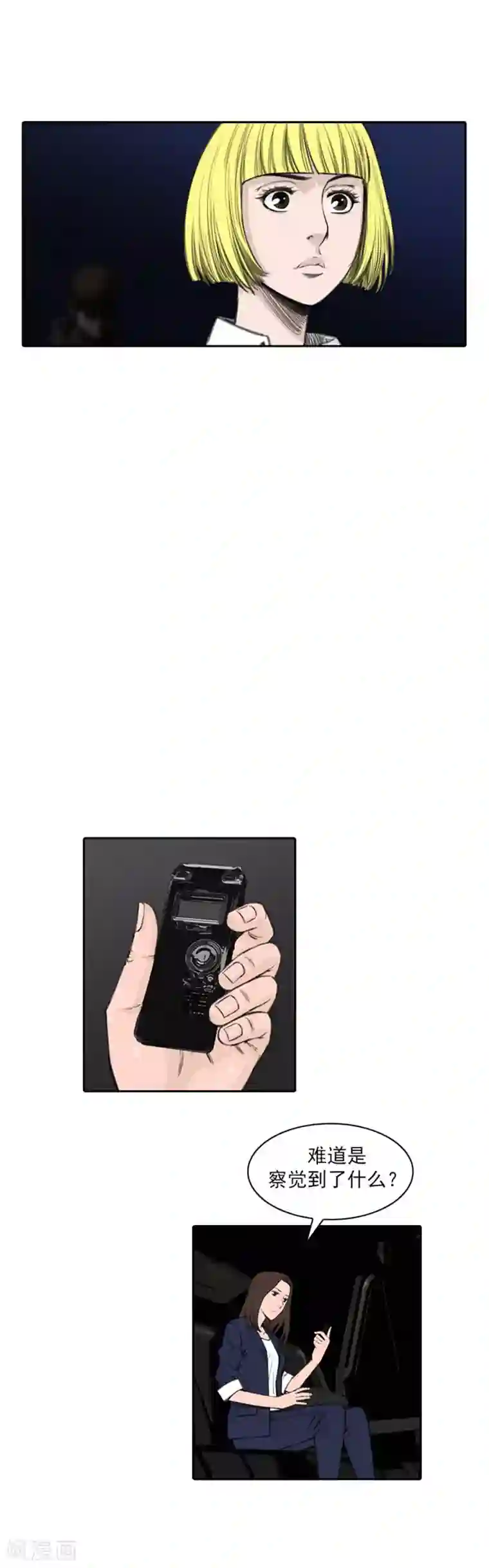 喋血恶判第55话