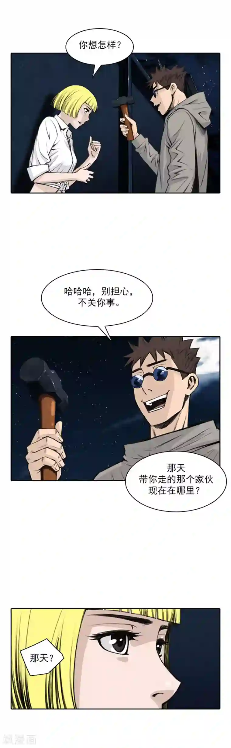 喋血恶判第55话