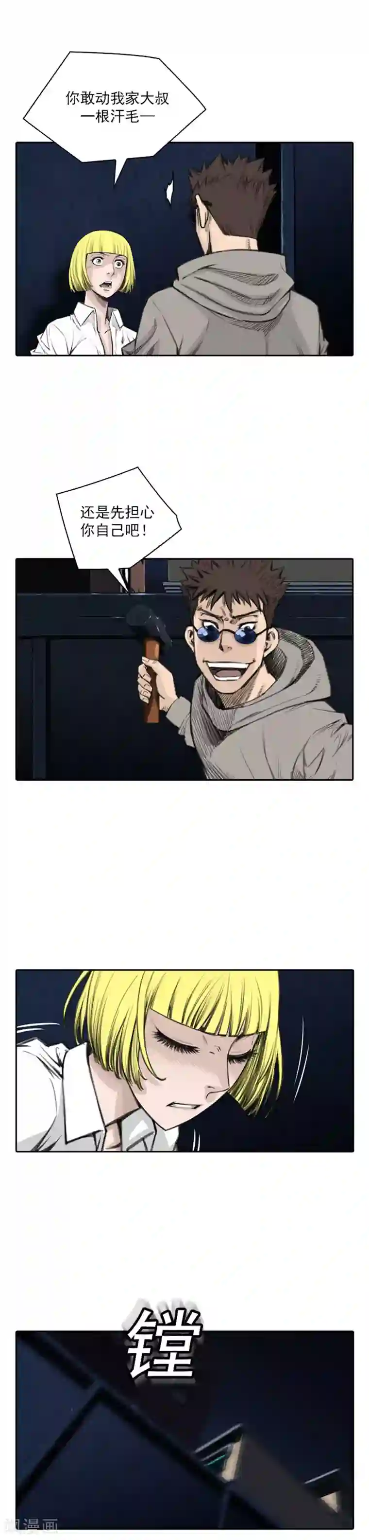 喋血恶判第56话