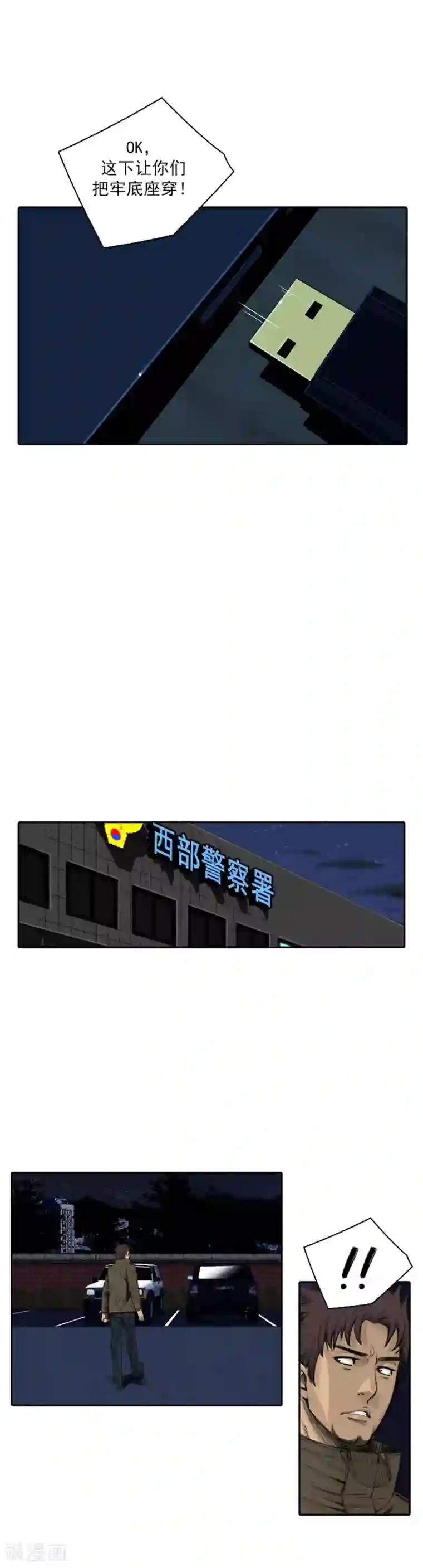 喋血恶判第56话