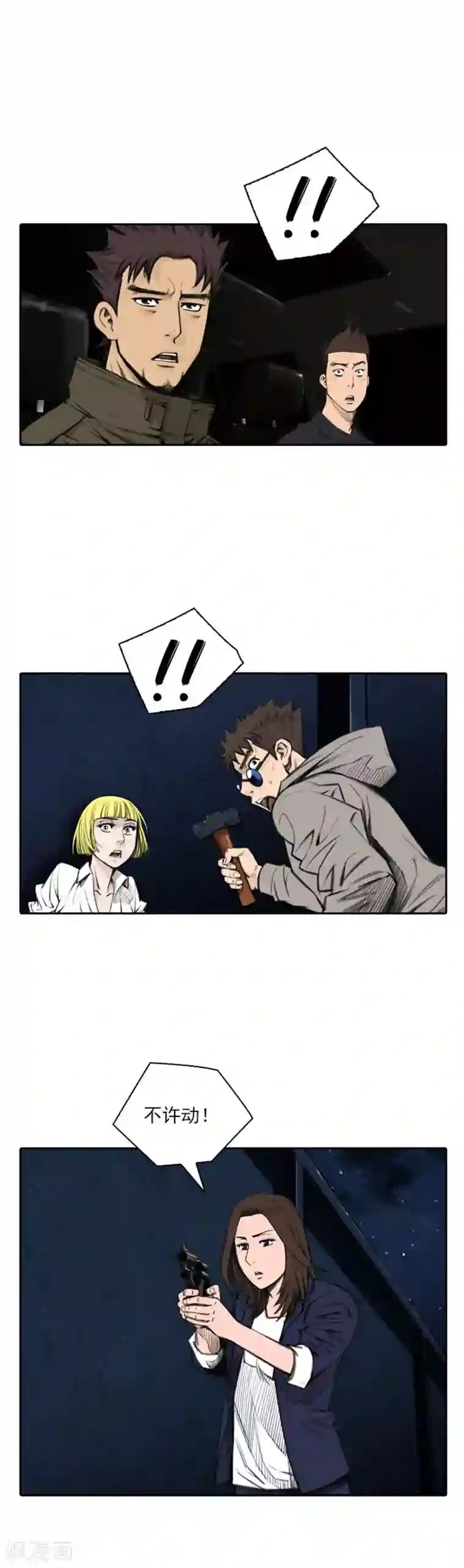 喋血恶判第56话