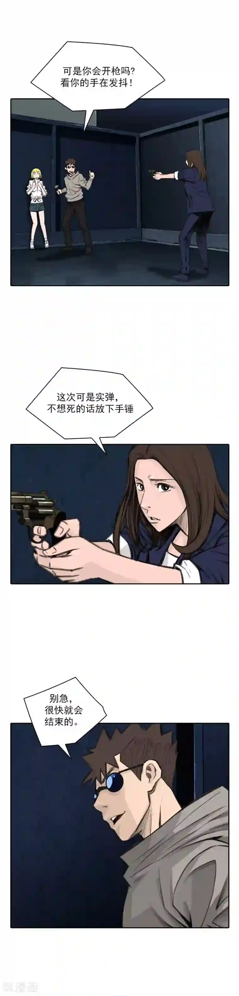 喋血恶判第56话