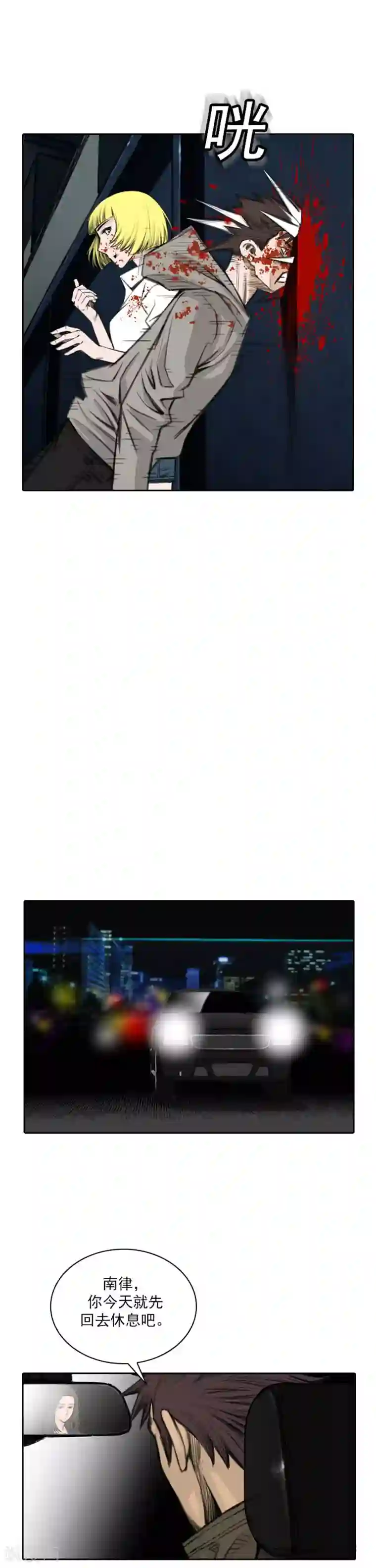 喋血恶判第56话