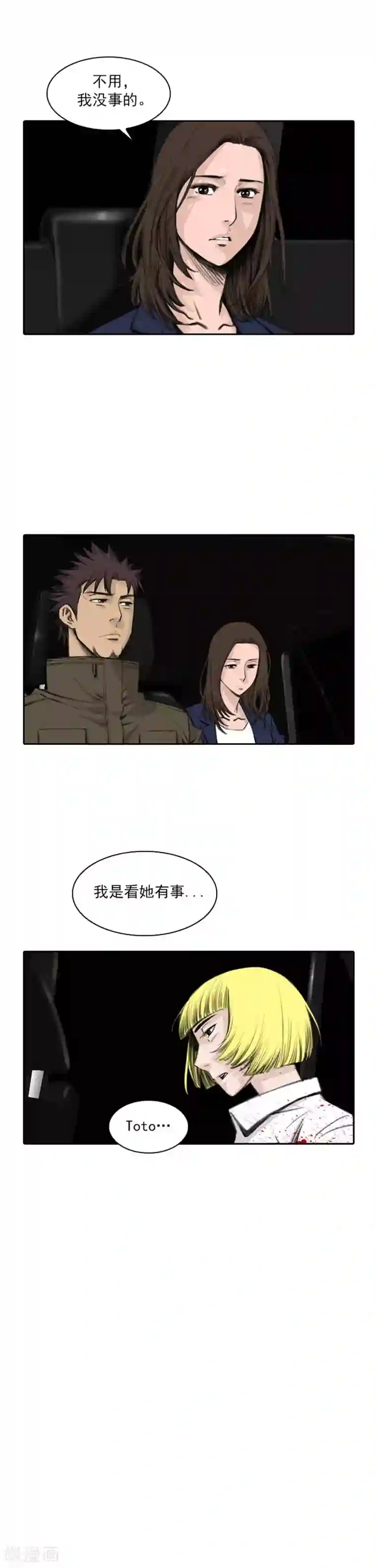 喋血恶判第56话