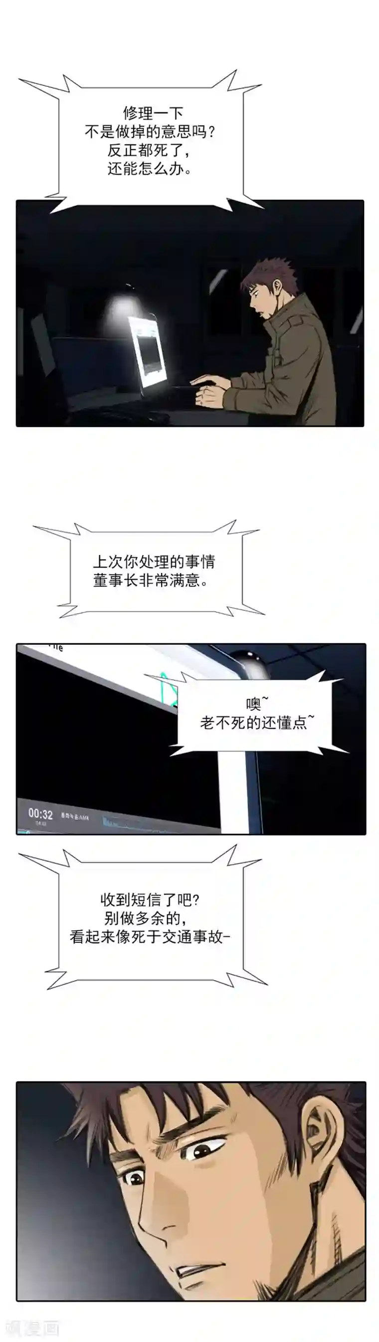 喋血恶判第56话