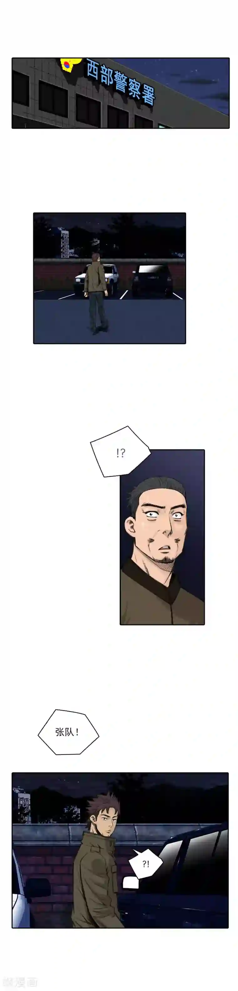 喋血恶判第57话