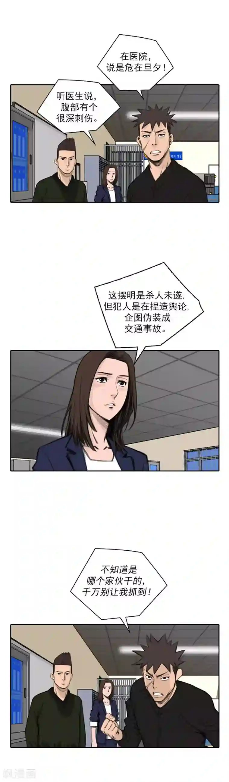 喋血恶判第58话