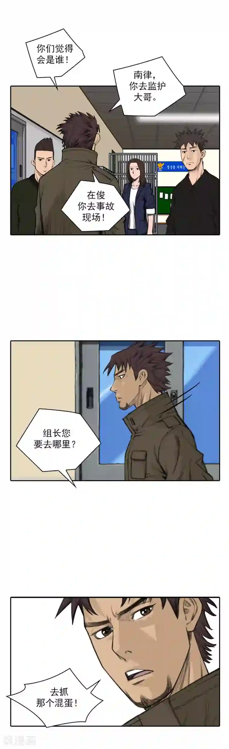 喋血恶判第58话