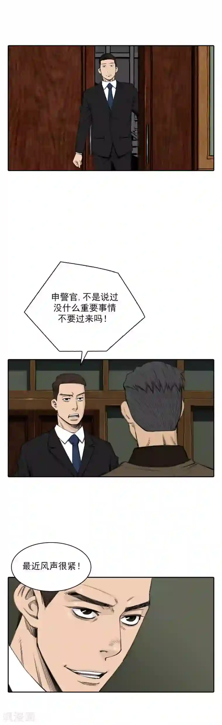 喋血恶判第58话