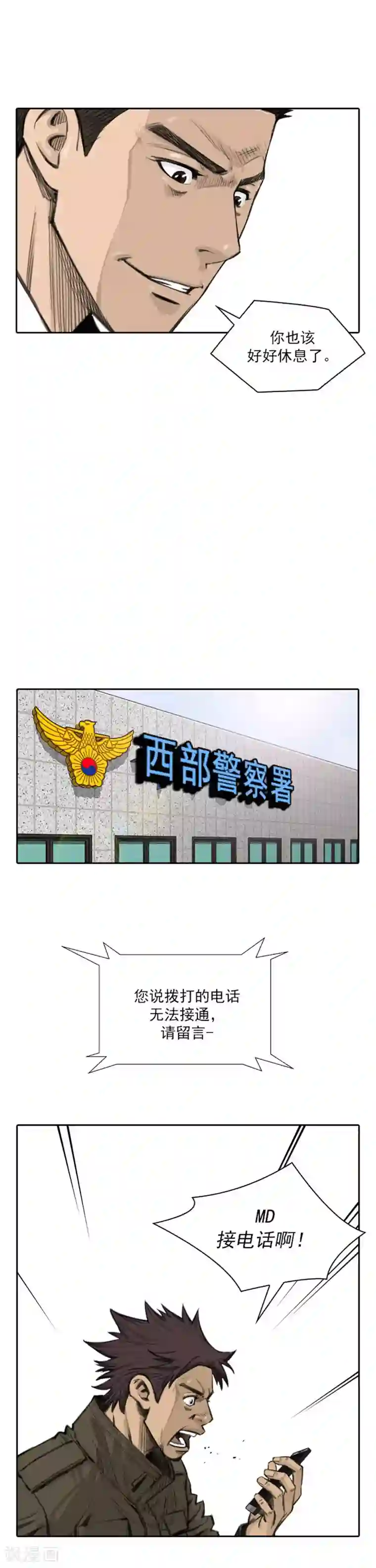 喋血恶判第58话