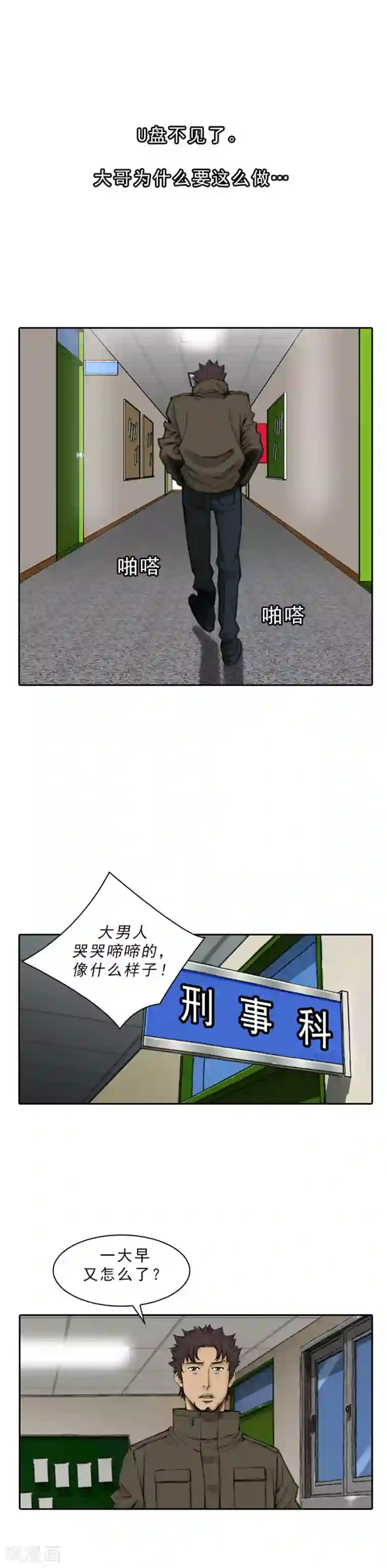 喋血恶判第58话