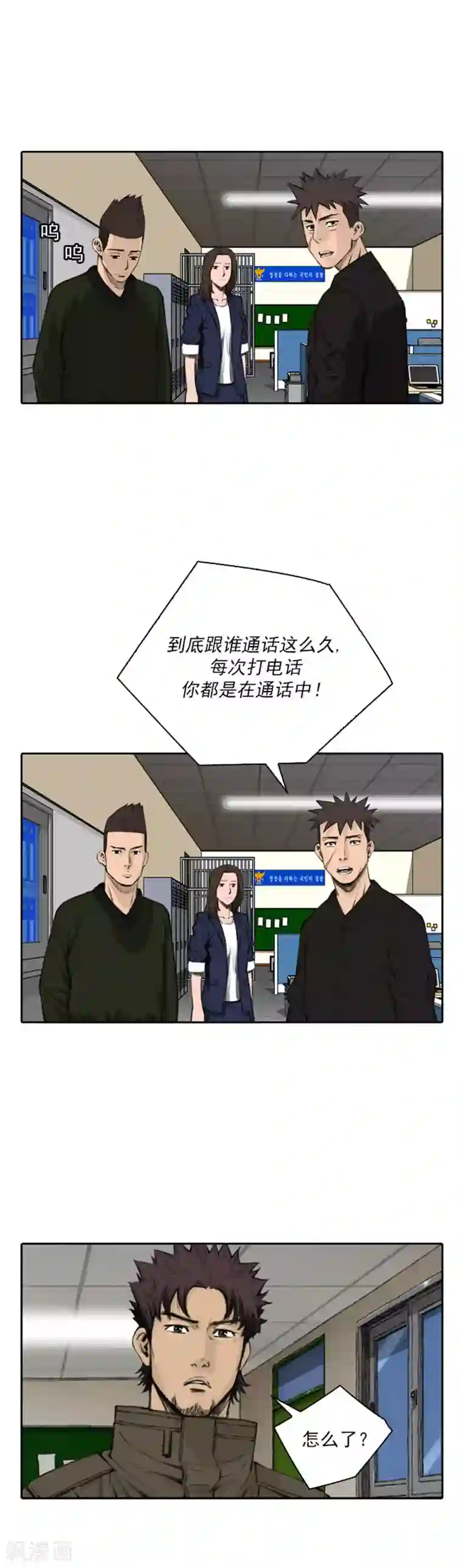 喋血恶判第58话
