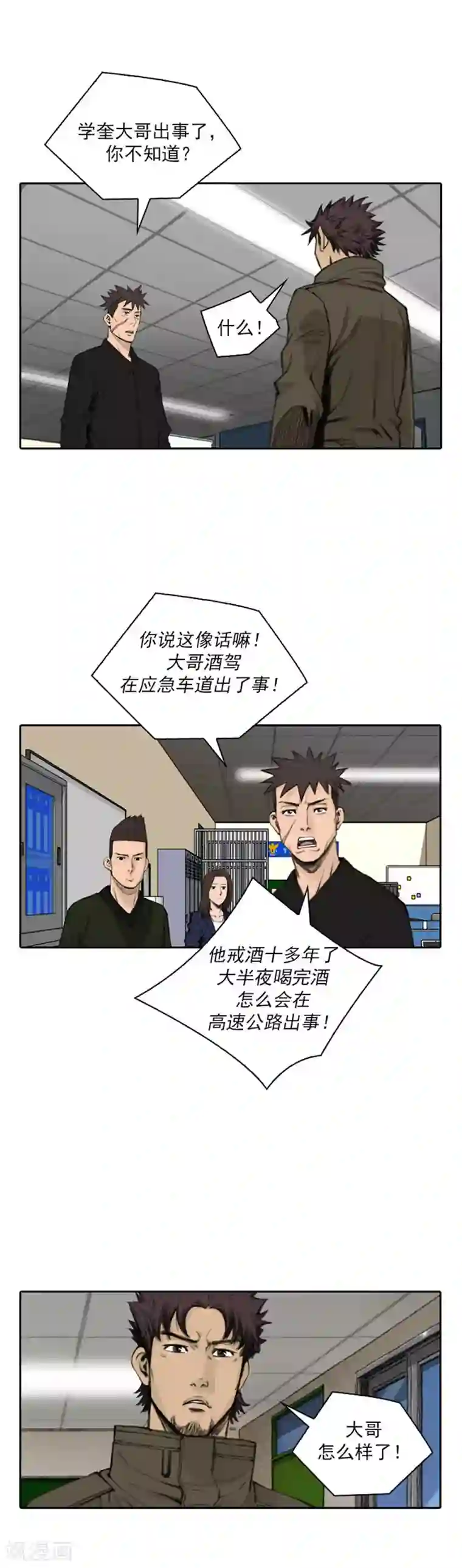 喋血恶判第58话