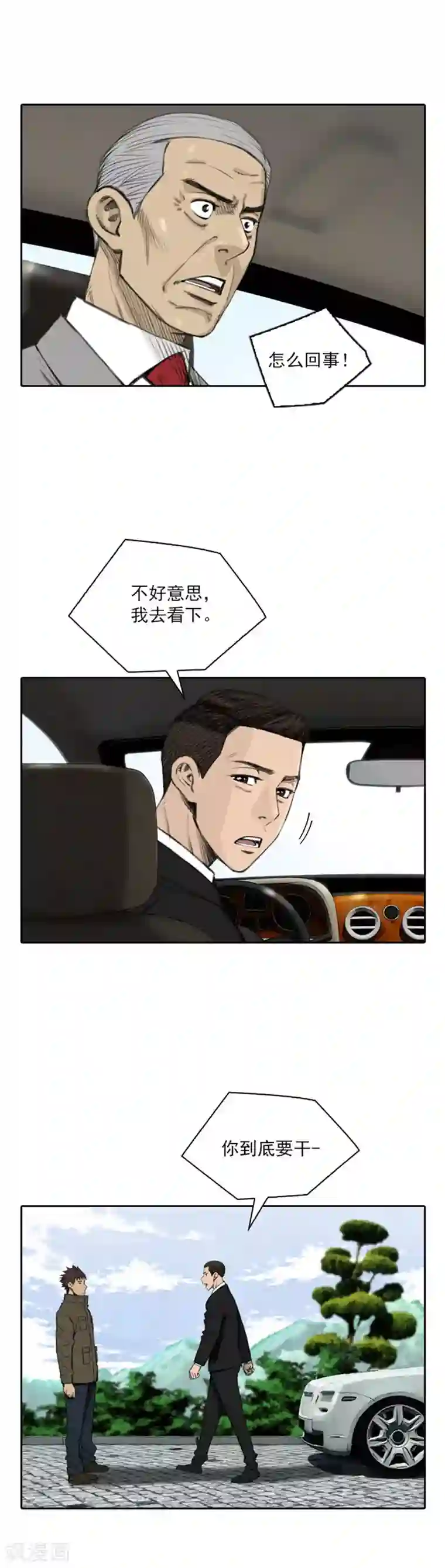 喋血恶判第59话