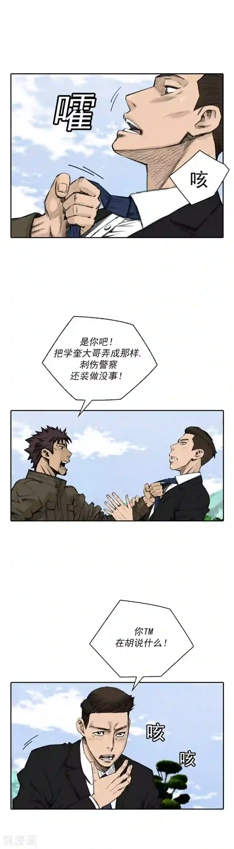 喋血恶判第59话