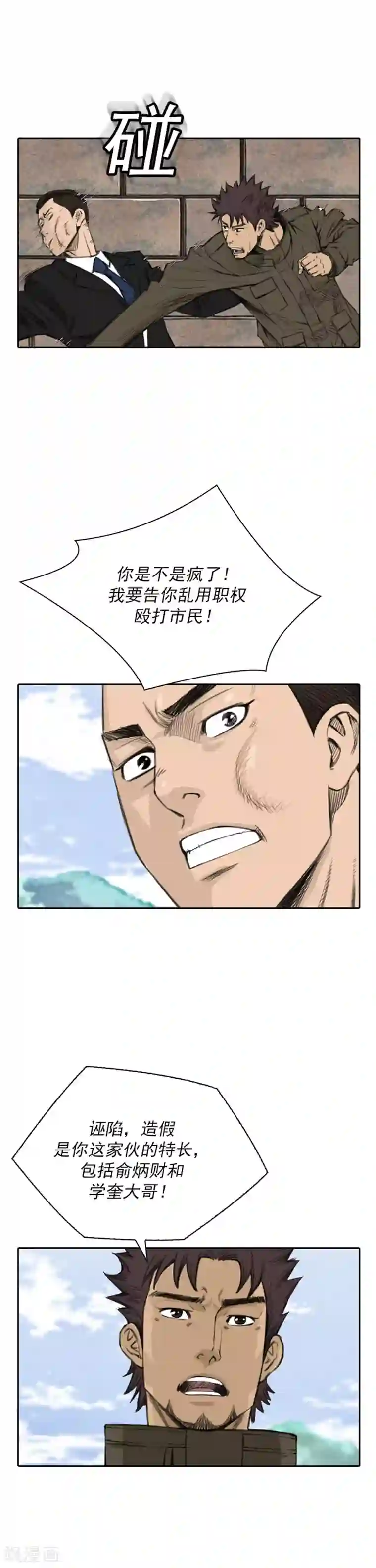 喋血恶判第59话