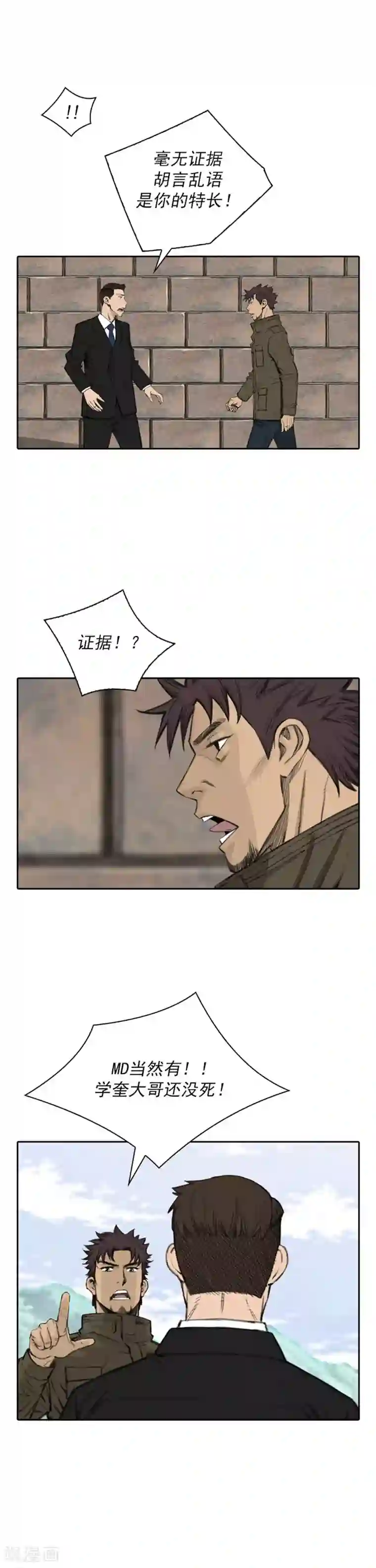 喋血恶判第59话