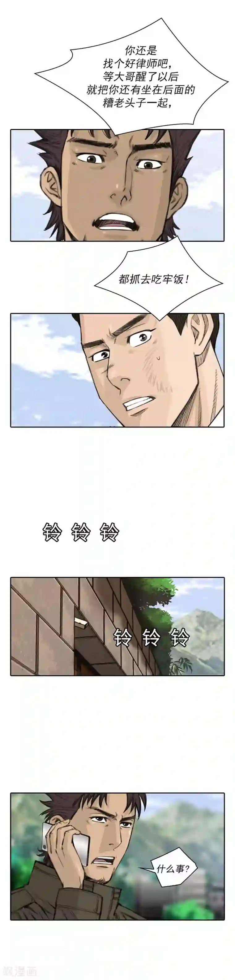 喋血恶判第59话