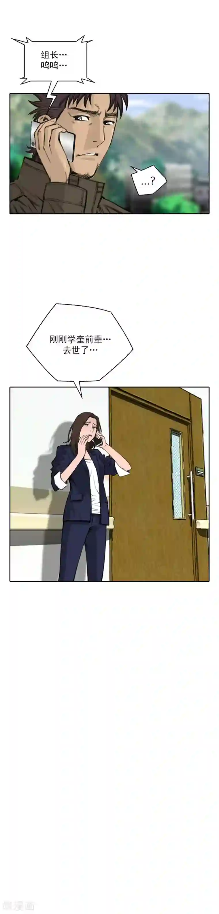 喋血恶判第59话