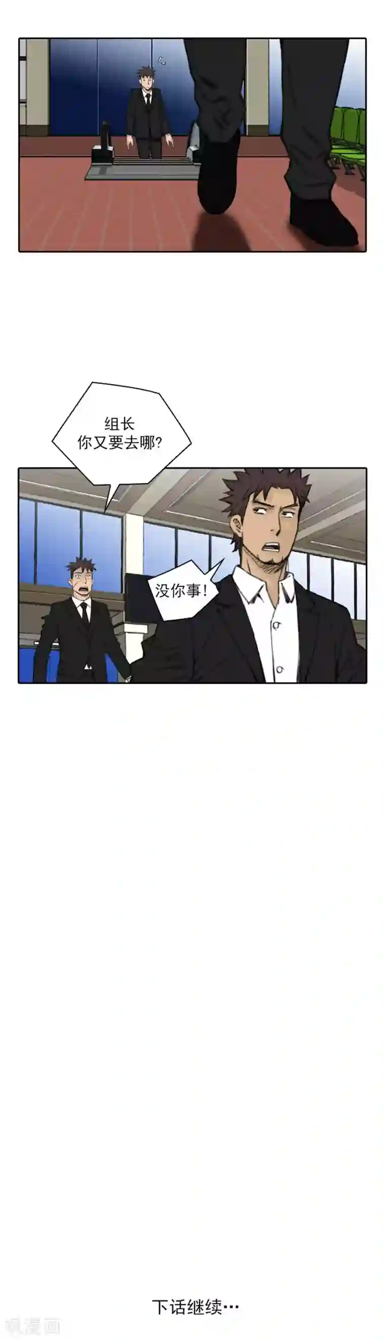 喋血恶判第59话