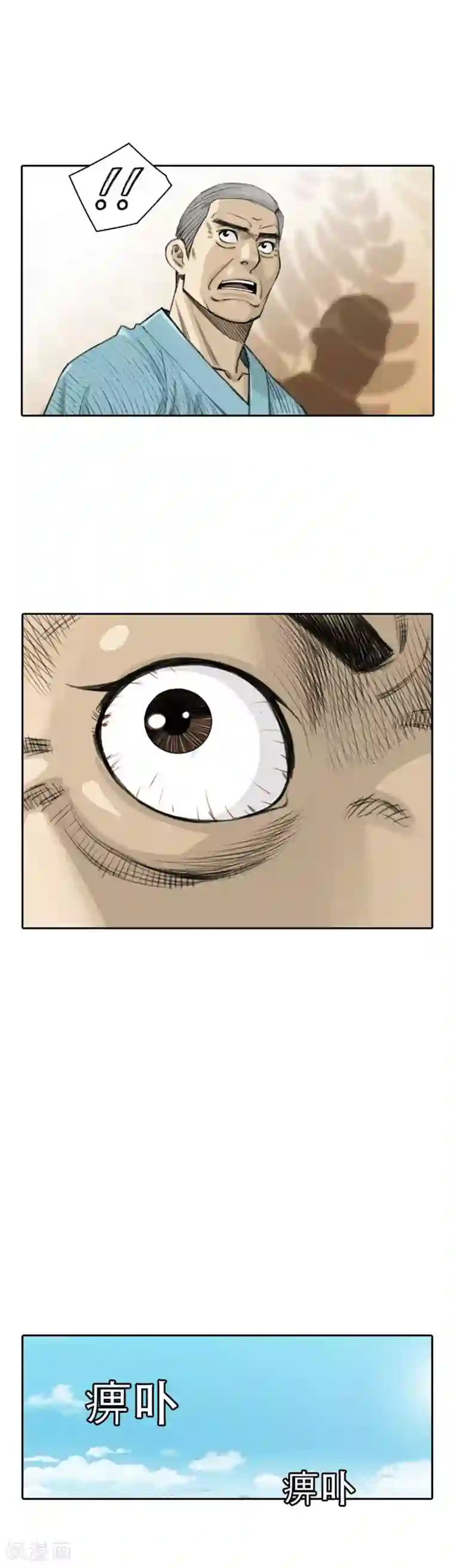 喋血恶判最终话