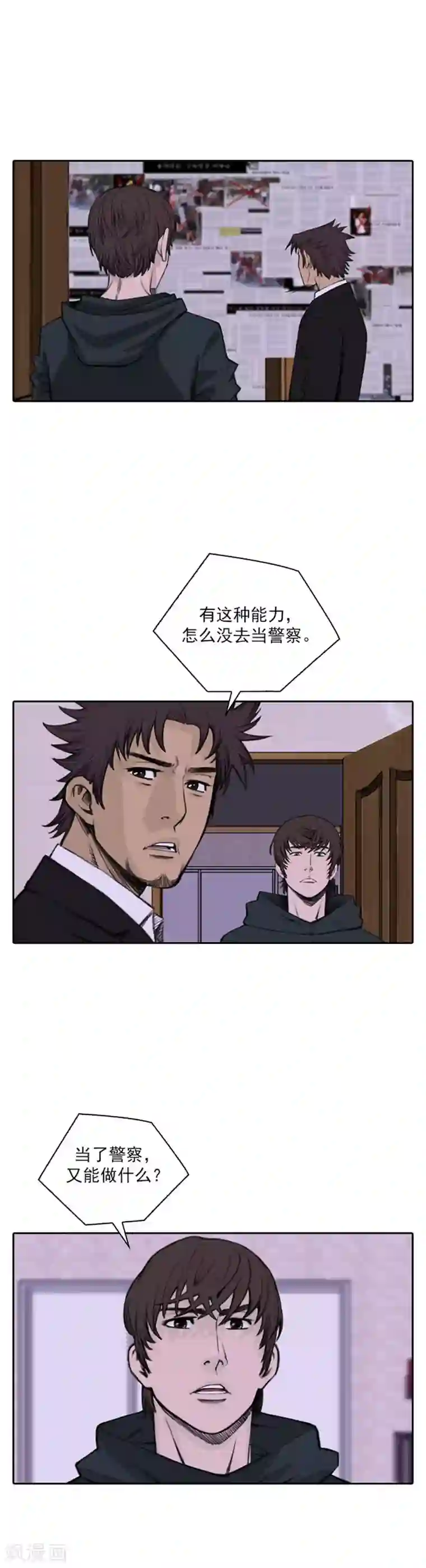 喋血恶判最终话