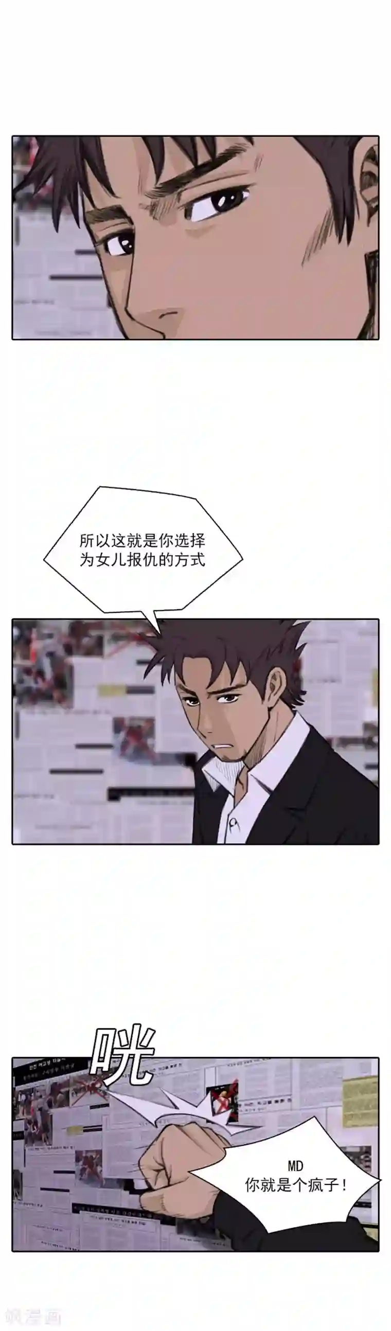 喋血恶判最终话