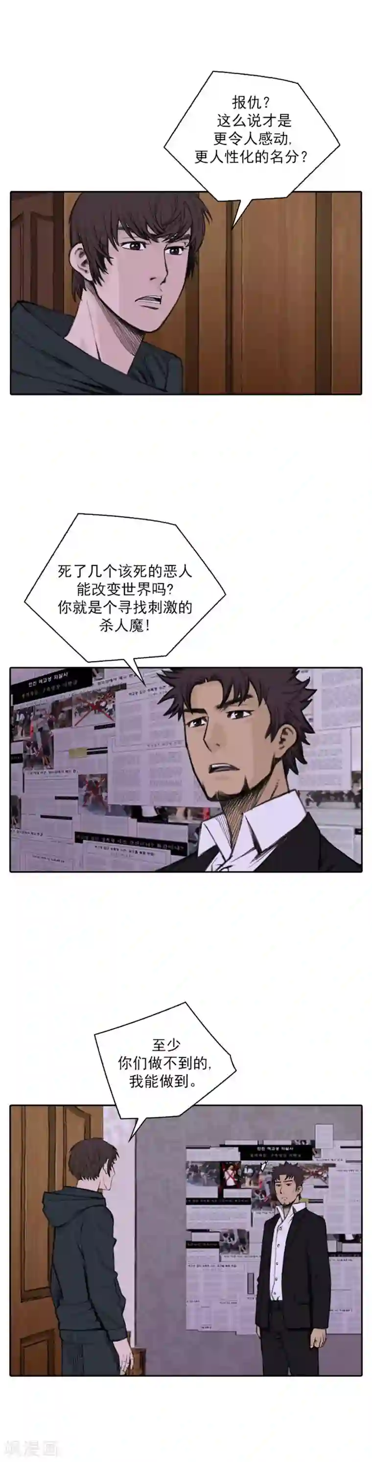 喋血恶判最终话