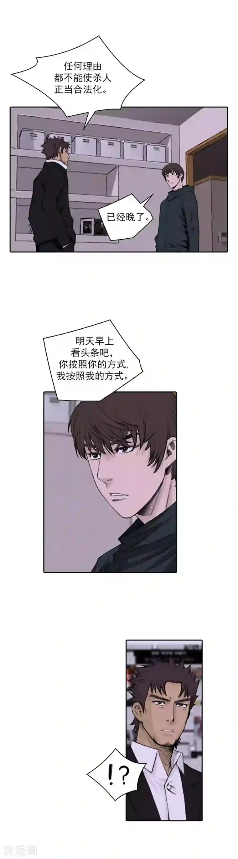 喋血恶判最终话