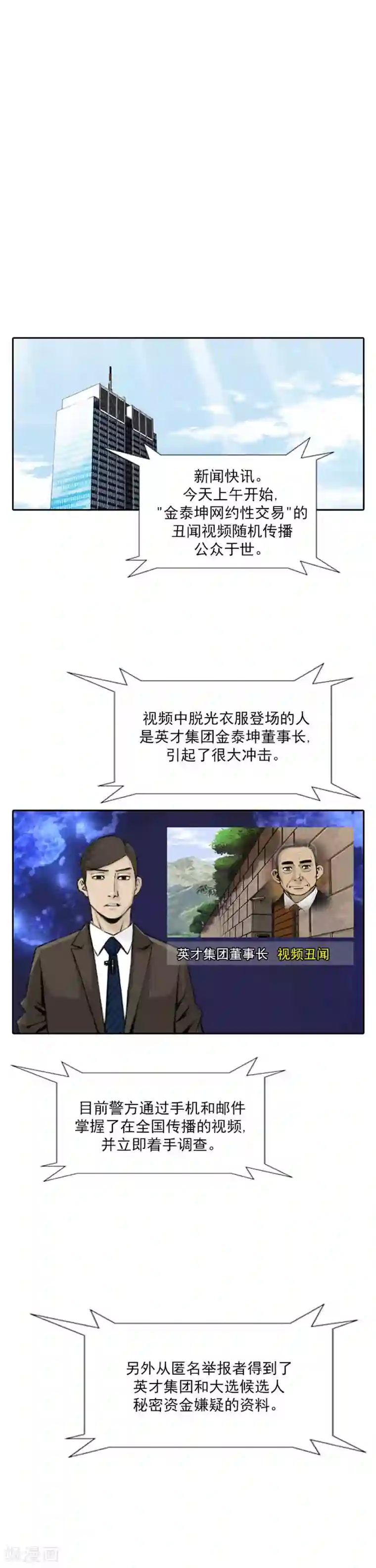 喋血恶判最终话