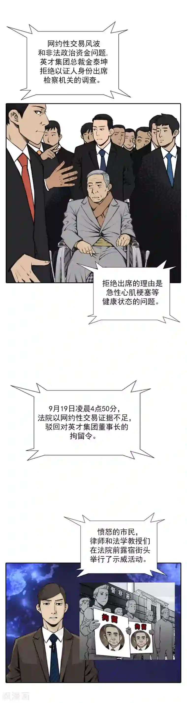 喋血恶判最终话