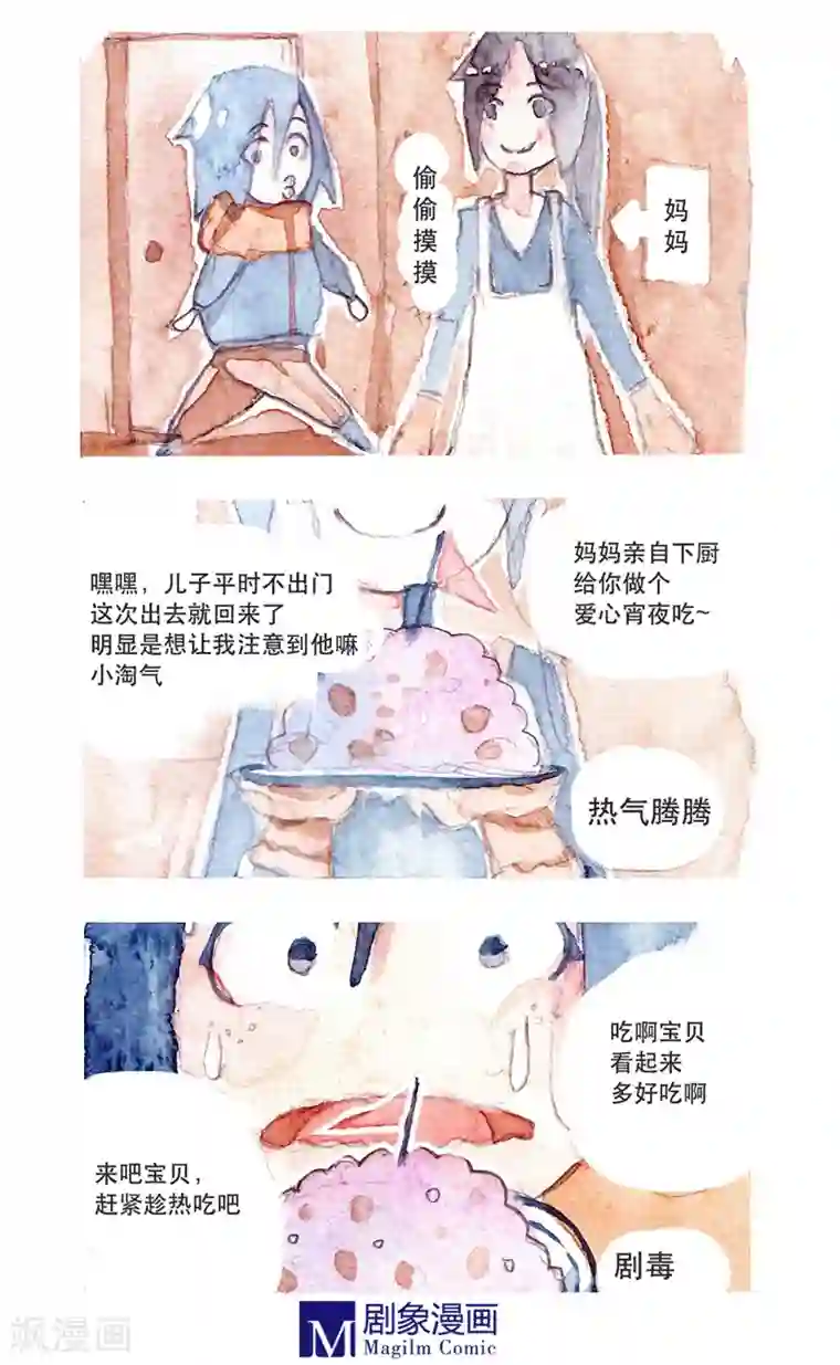 她，有点特别第2话