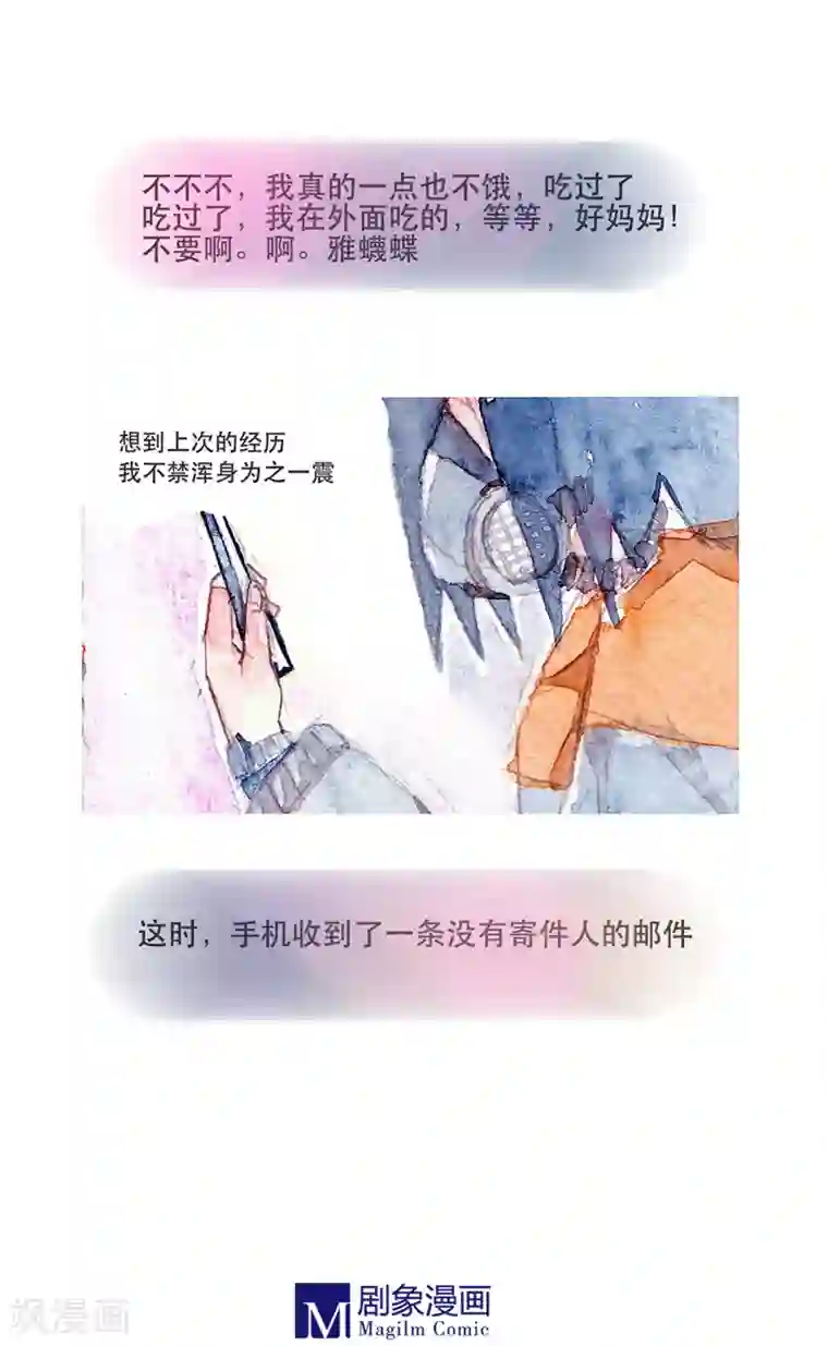 她，有点特别第2话