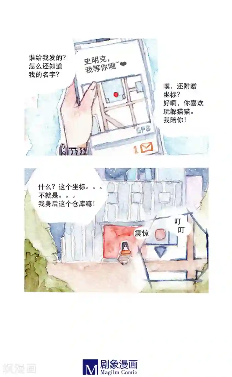 她，有点特别第2话