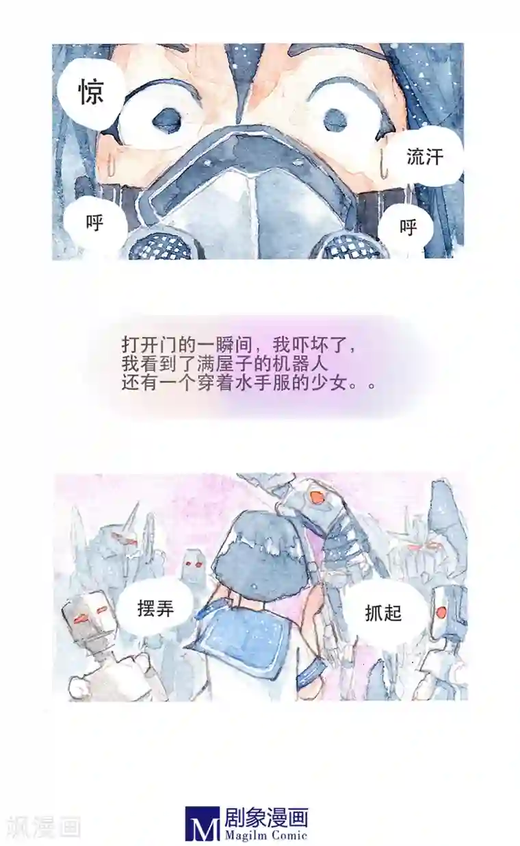 她，有点特别第3话