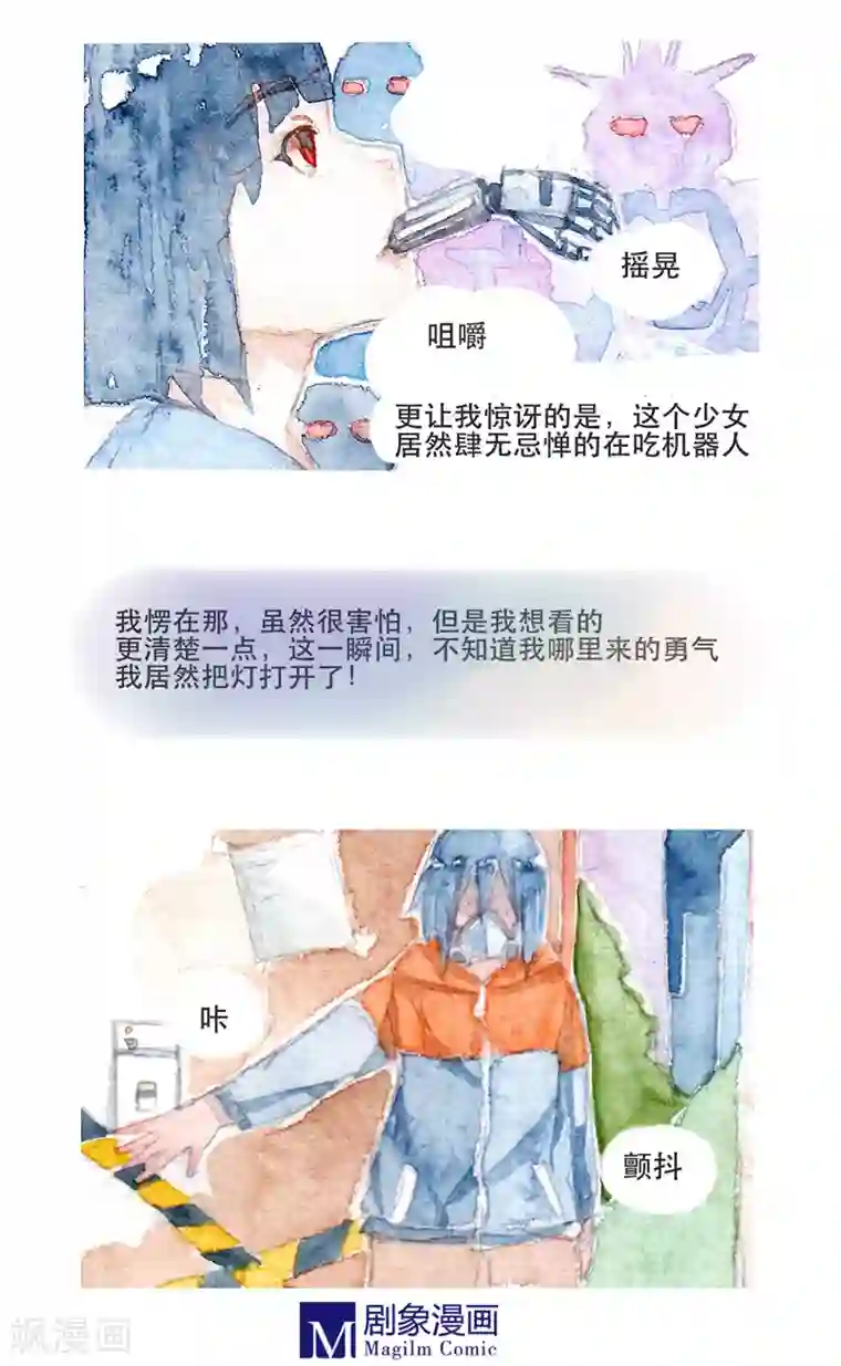 她，有点特别第3话