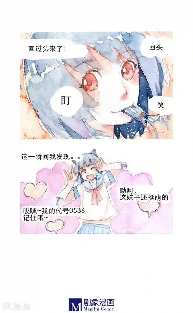 她，有点特别第3话