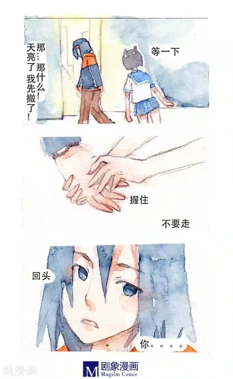 她，有点特别第5话