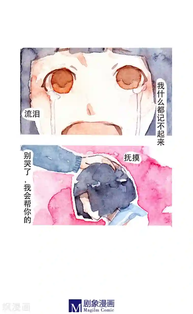 她，有点特别第5话