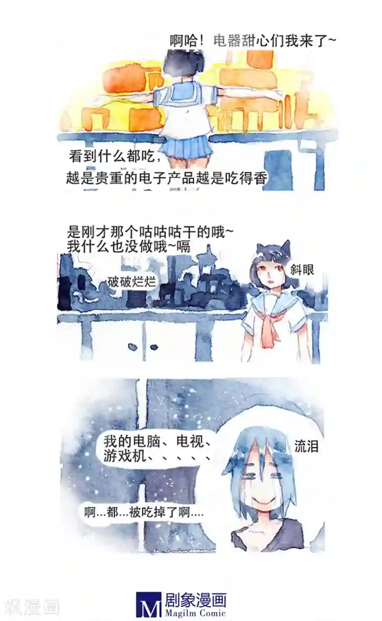 她，有点特别第6话